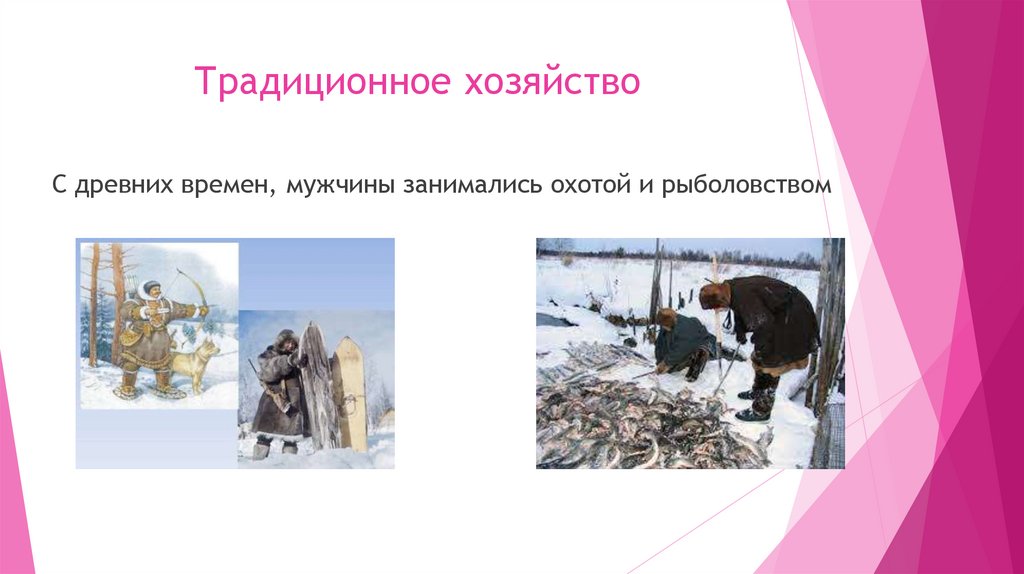 Манси. Происхождение Манси - презентация онлайн