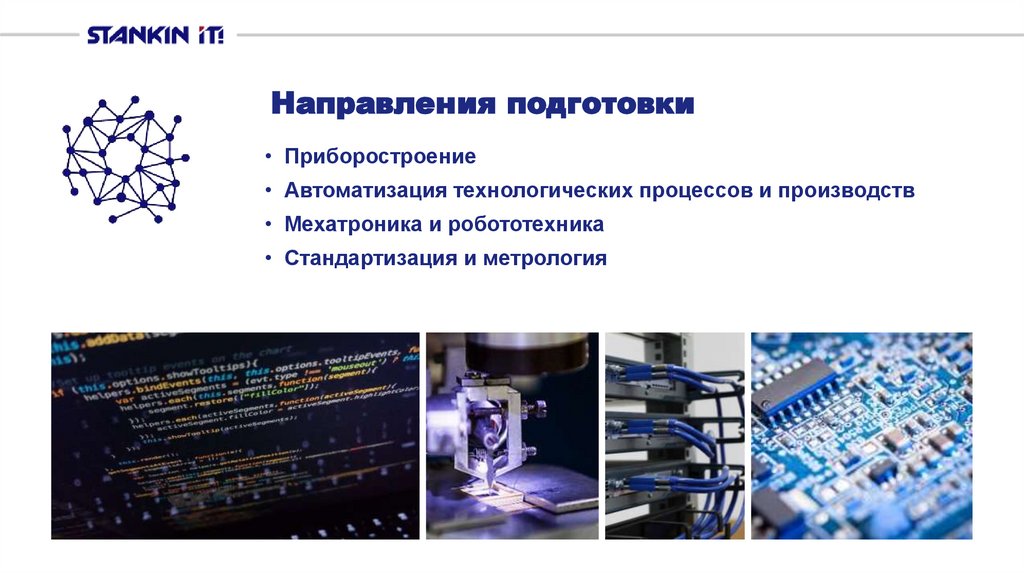 Институт цифровых интеллектуальных систем. Позиционирование и миссия ...