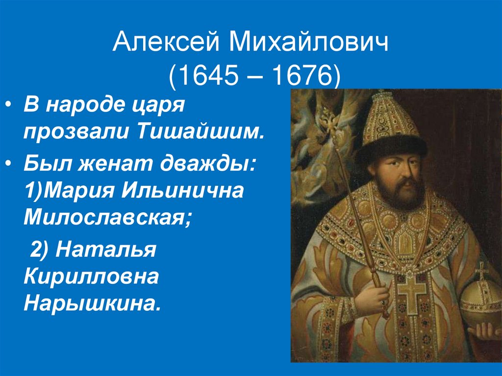 7 класс история презентация россия при первых романовых