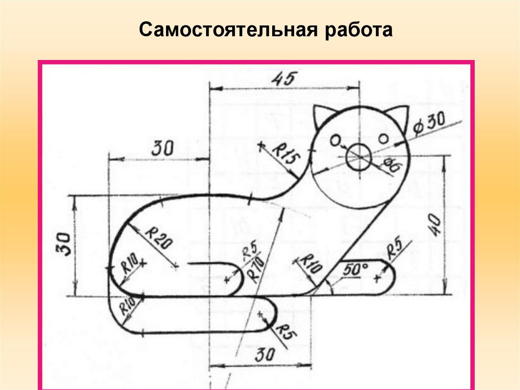 Чертеж детали с использованием геометрических построений