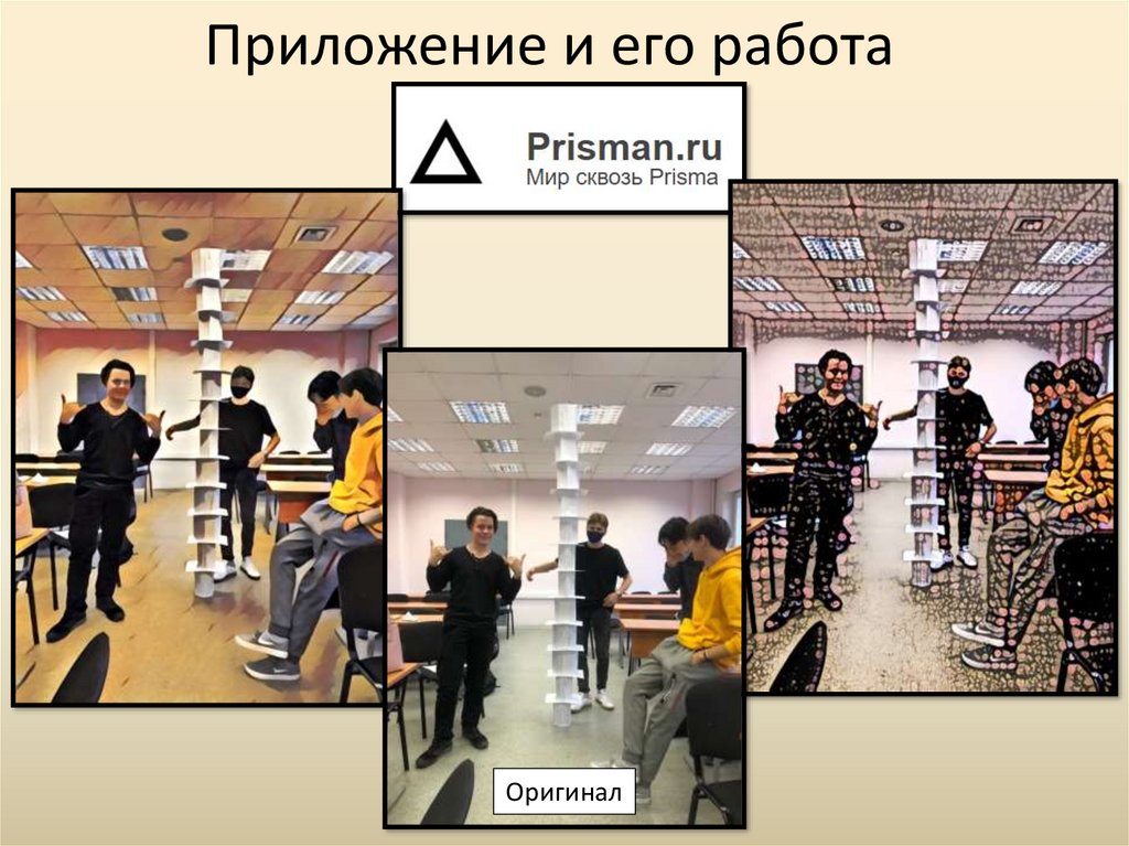 Искусственный интеллект - художник завтрашнего дня? - презентация онлайн