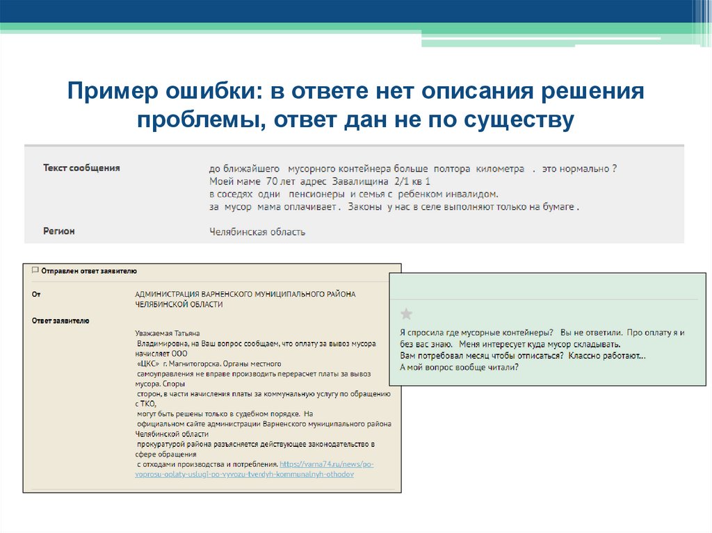 Признать свои ошибки примеры - найдено 76 картинок