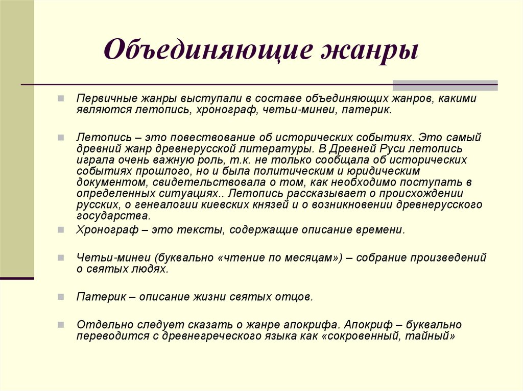 Литературный жанр который является образцом торжественного красноречия