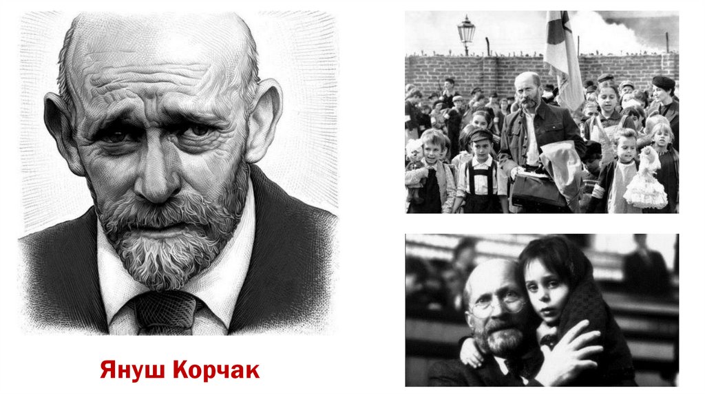 Холокост - презентация онлайн