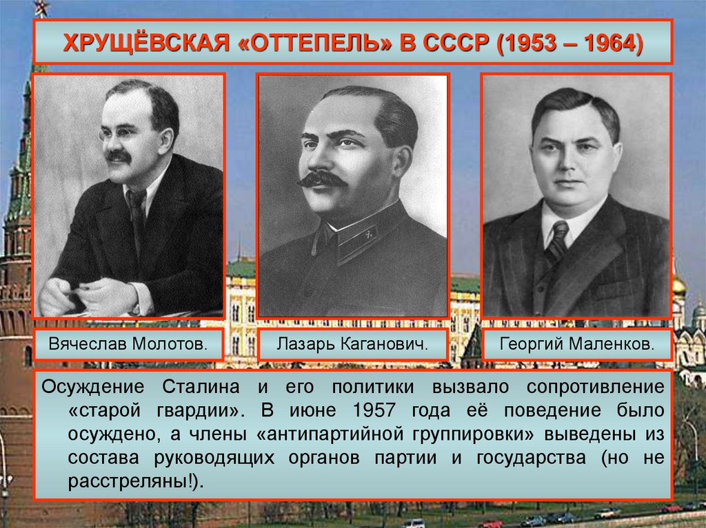 Оттепель в советском обществе