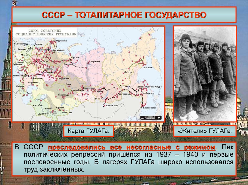 Массовые репрессии в ссср сталин