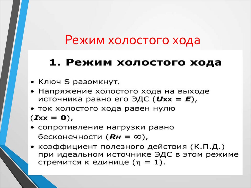 ЭДС - online presentation