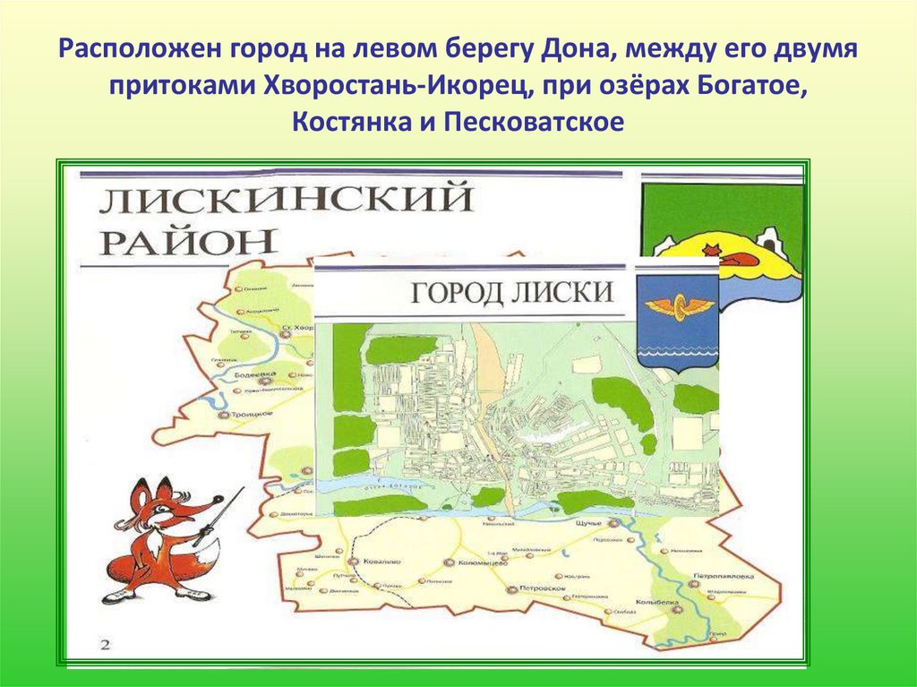 Расположен город на левом берегу Дона, между его двумя притоками Хворостань-Икорец, при озёрах Богатое, Костянка и Песковатское