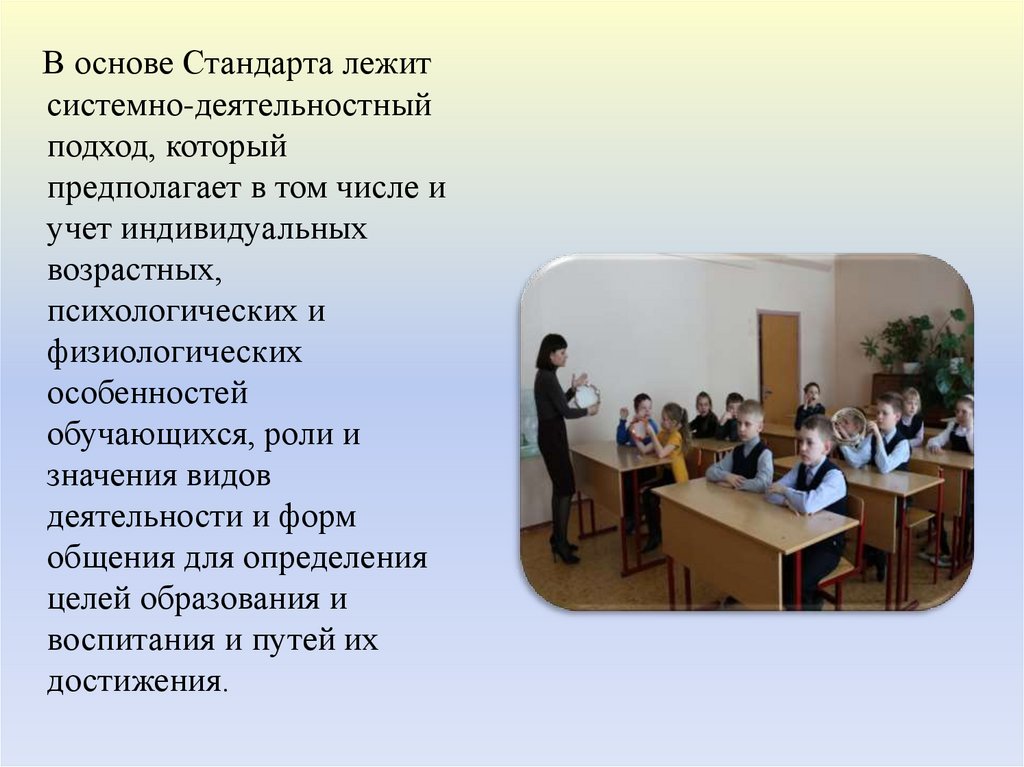 Минимизация рисков на уроках предметов развивающего цикла с введением ...