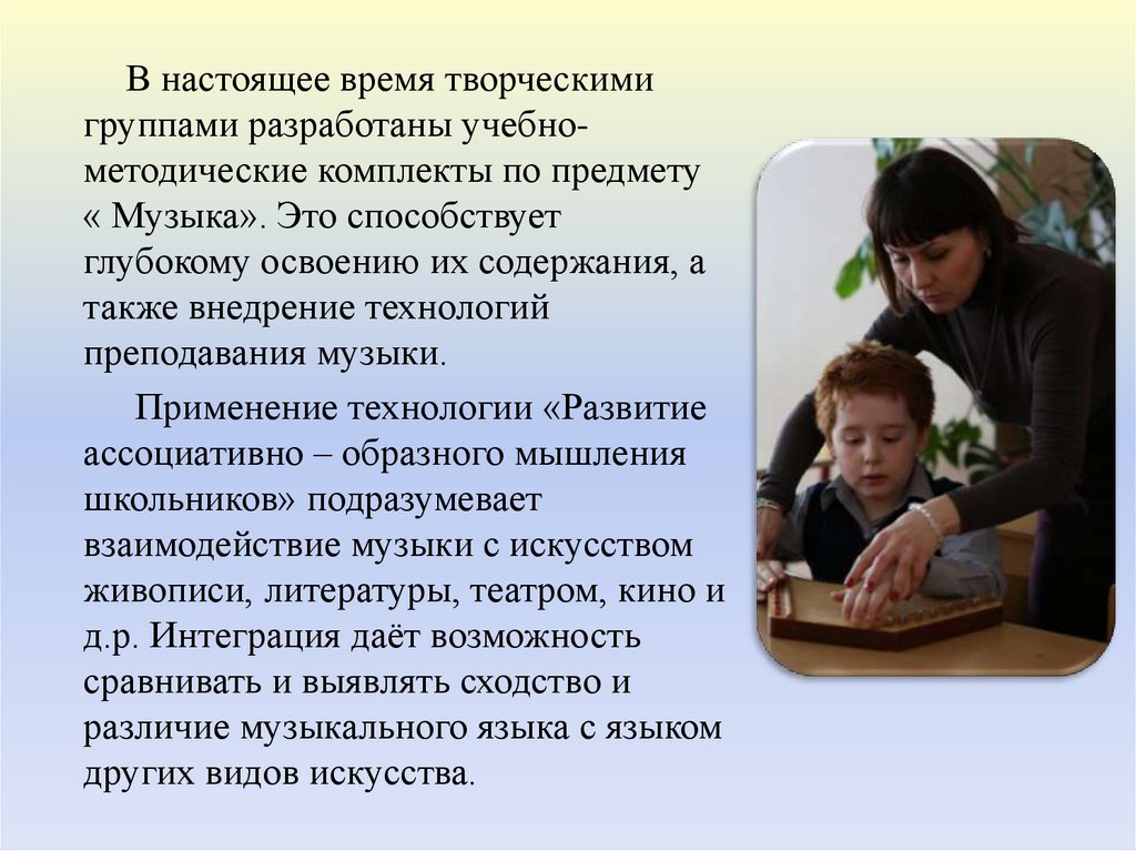 Минимизация рисков на уроках предметов развивающего цикла с введением ...