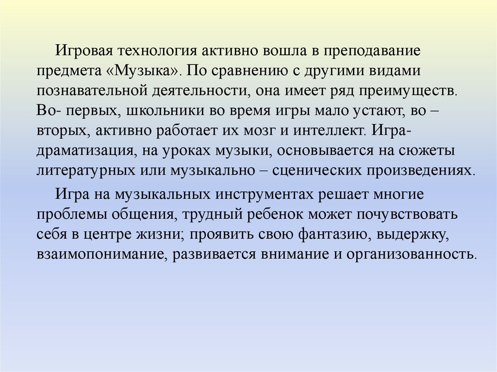 Минимизация рисков на уроках предметов развивающего цикла с введением ...