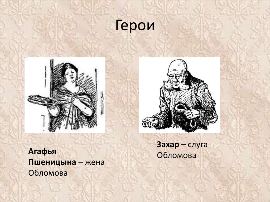 Гости ильи ильича обломова. Васнецов нищие Певцы. Виктор Васнецов нищие Певцы. Васнецов Виктор Михайлович «нищие-Певцы» (1872),. Нищие Певцы богомольцы Васнецова.