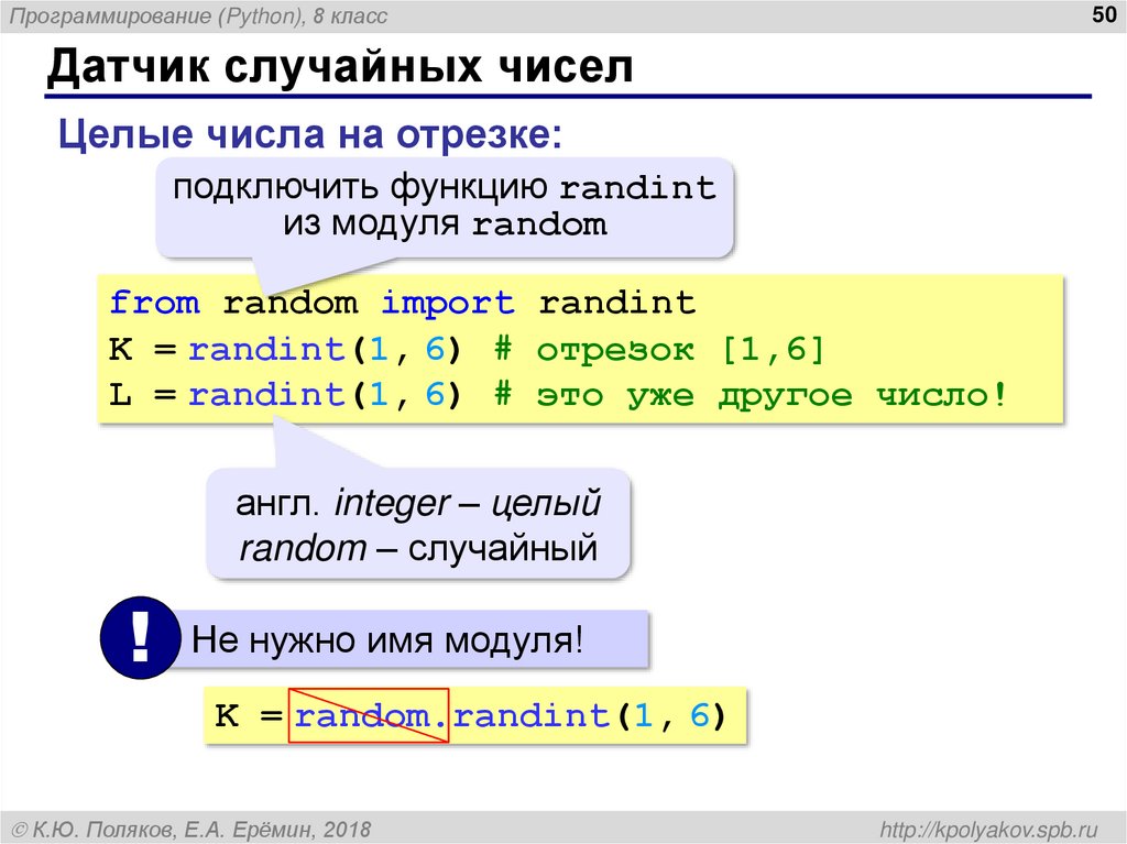 3 случайных числа. Датчик случайных чисел. Случайные числа в программировании. Случайные числа в питоне. Программный датчик случайных чисел.