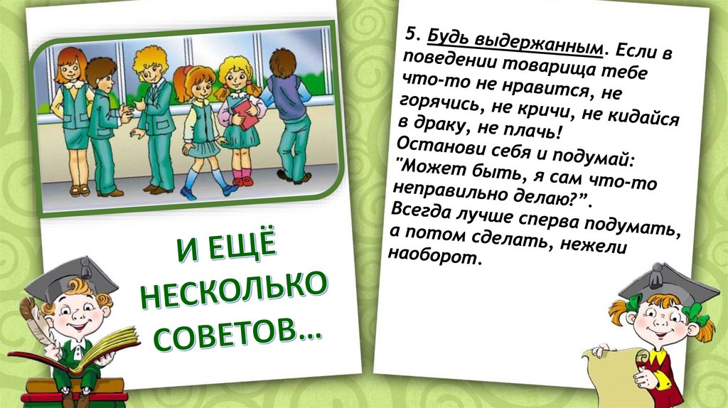 Сделать презентацию в школу онлайн бесплатно