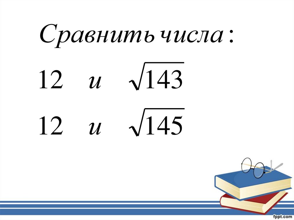 28 12 корень. Корень из степени 8 класс. Квадратный корень из степени 8 класс. Корень из а в 8 степени. Корень из 71.