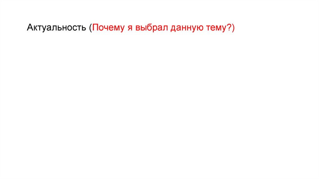 Как проходит предзащита проекта в 10 классе