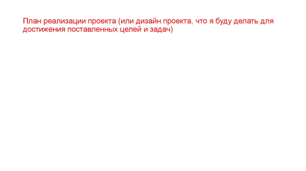 Как проходит предзащита проекта в 10 классе