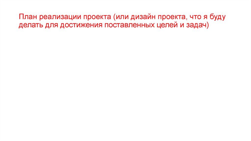 Как проходит предзащита проекта в 10 классе