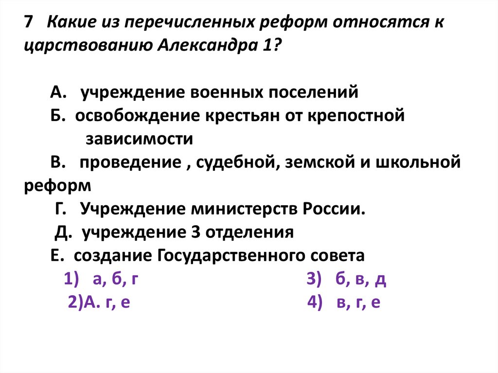 Какое из перечисленных мероприятий не входит