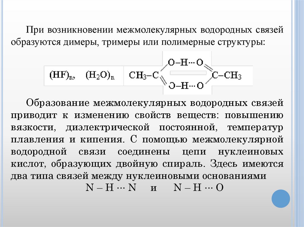 Смесь газообразных бромоводорода и фтороводорода. Схема образования молекулы фтороводорода. Схемы образования молекул фтороводорода HF. Схема образования молекул. Смеха образования молекул KF.