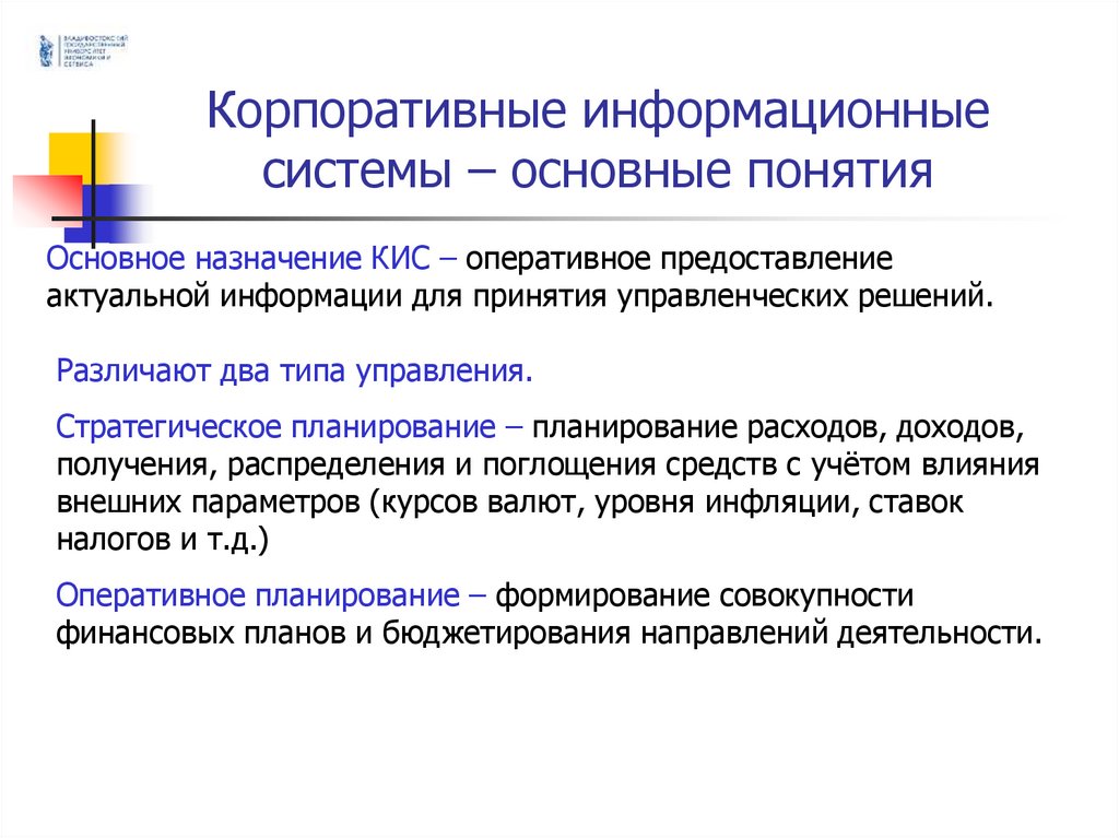 2 понятие система виды систем