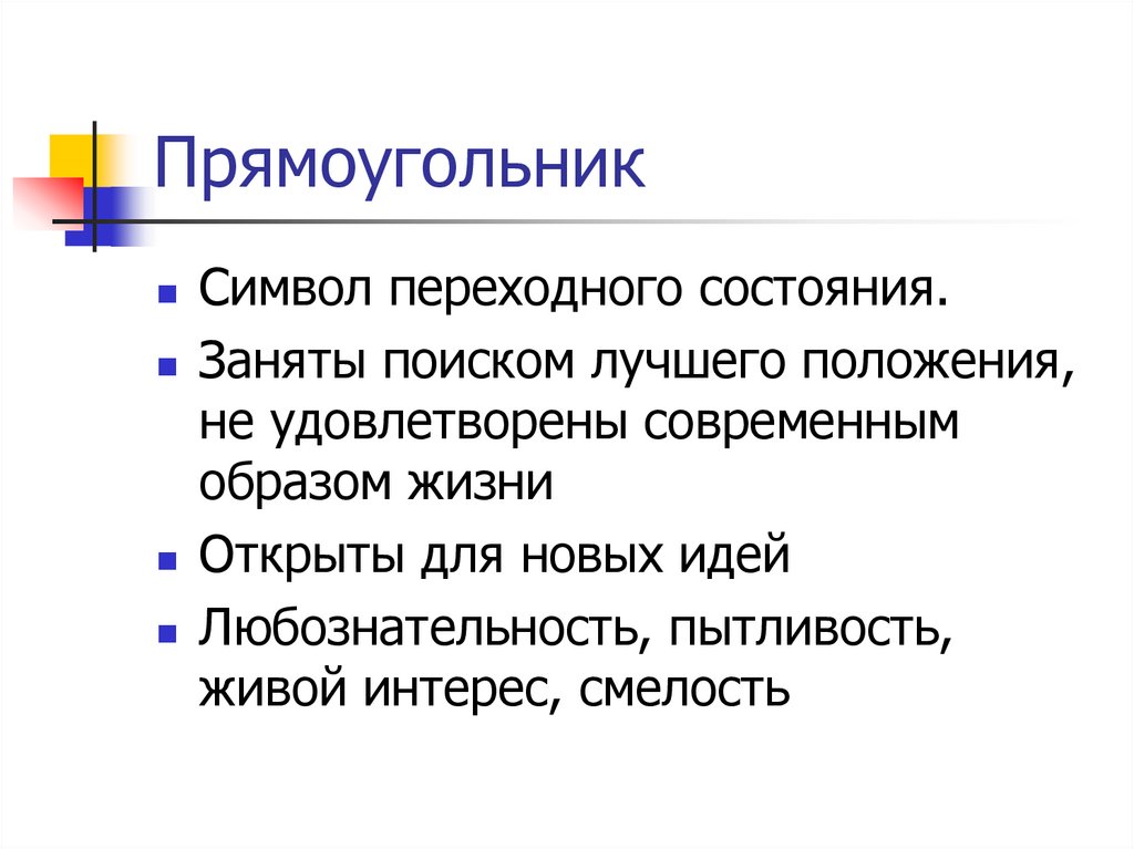 Прямоугольник