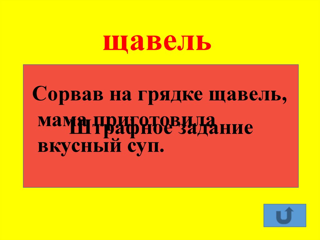 Правильная постановка ударения - презентация онлайн