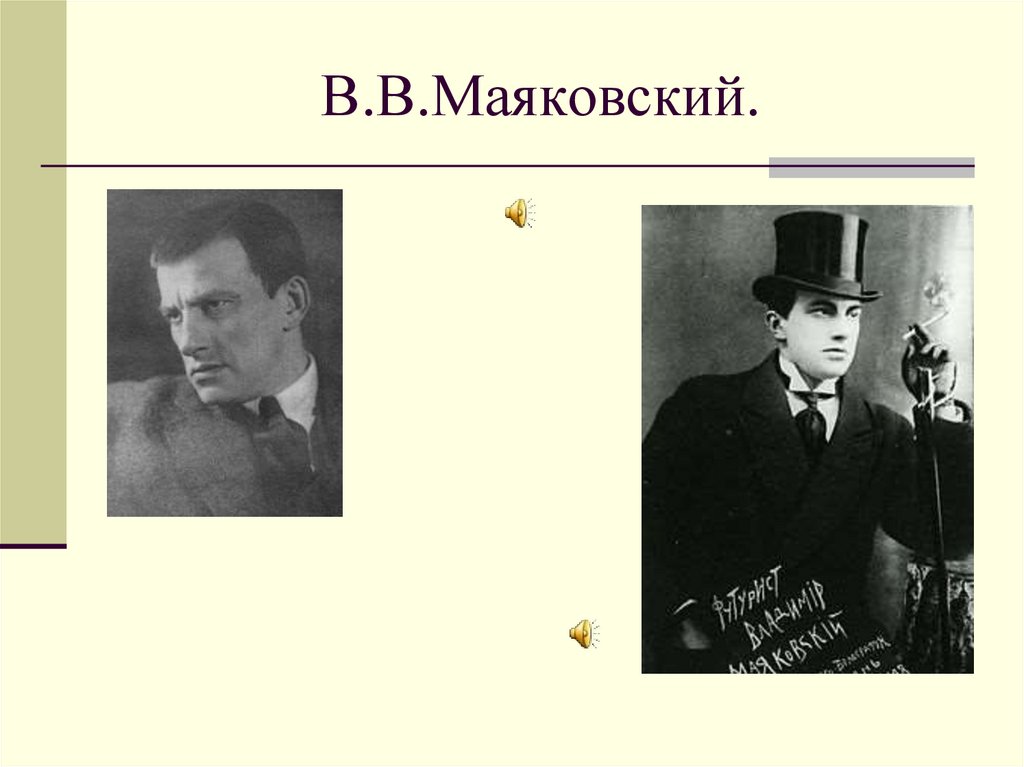 Маяковский принадлежит к серебряному веку. Кафе Бродячая собака Маяковский. Кафе Бродячая собака серебряный век. Бродячая собака кабаре Маяковский. Кафе поэтов.