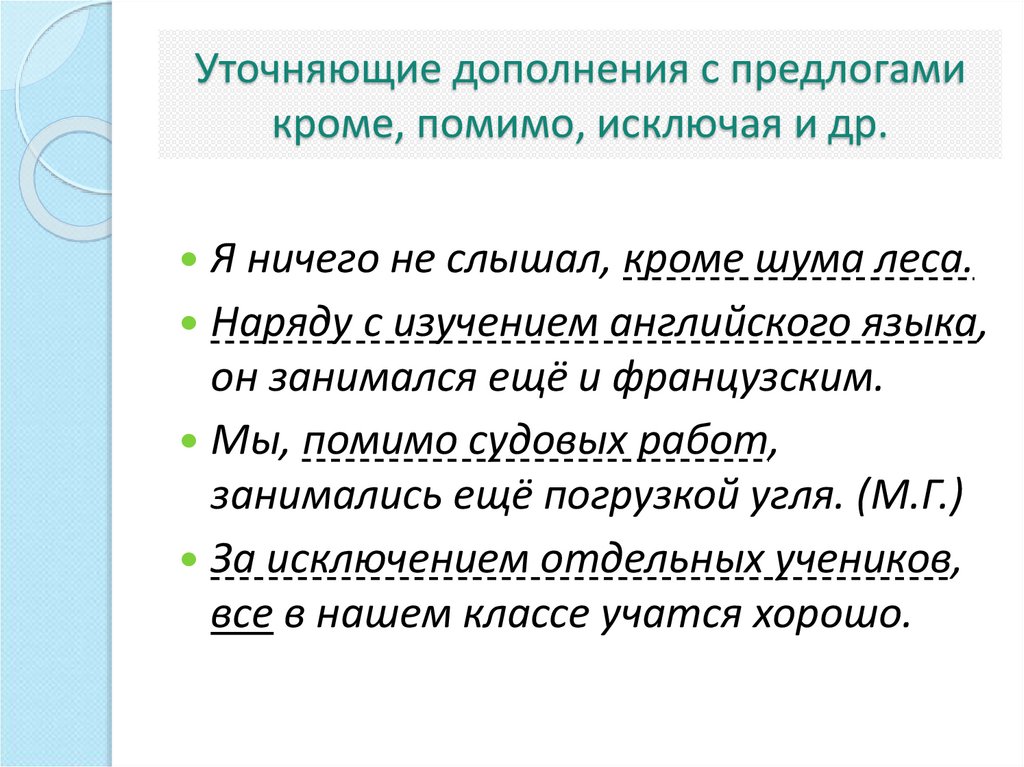Кроме это предлог