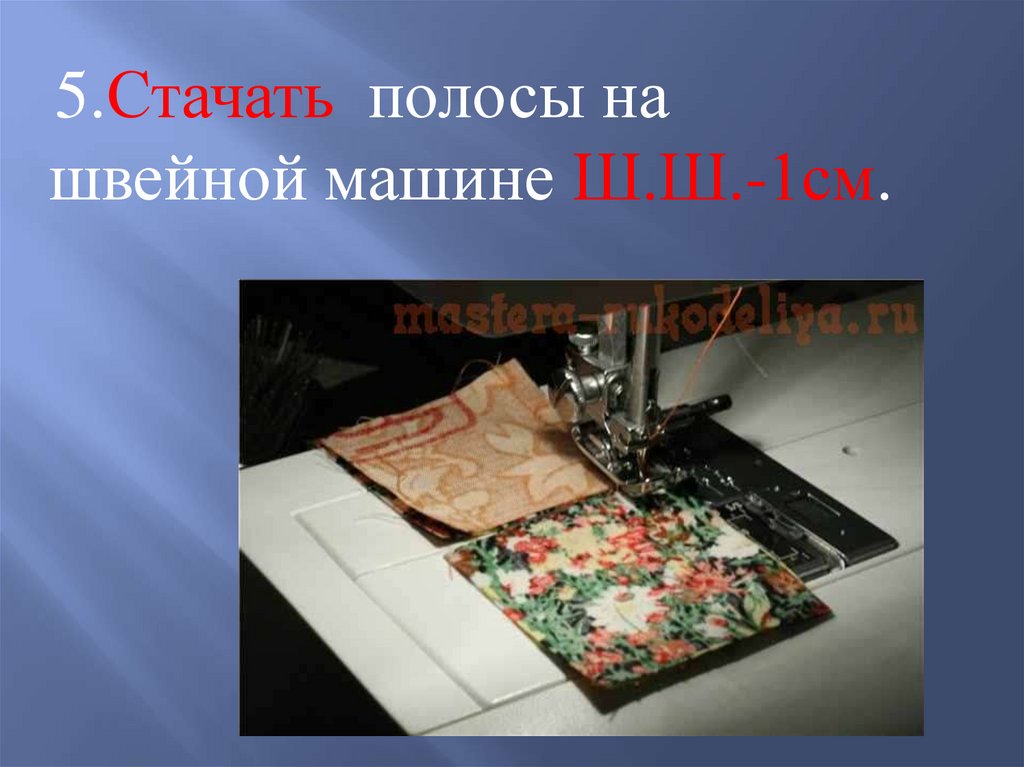 Прихватки из квадратов - презентация онлайн