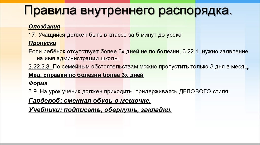 Родительское собрание. 2 класс - презентация онлайн