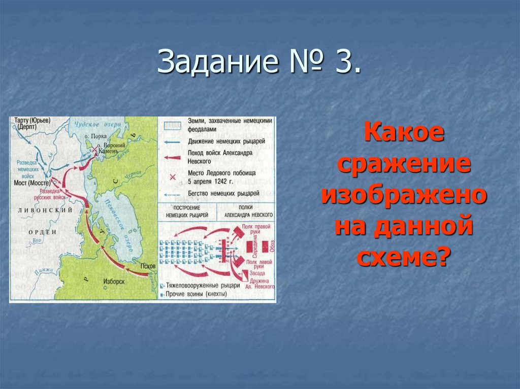 Задание № 3.