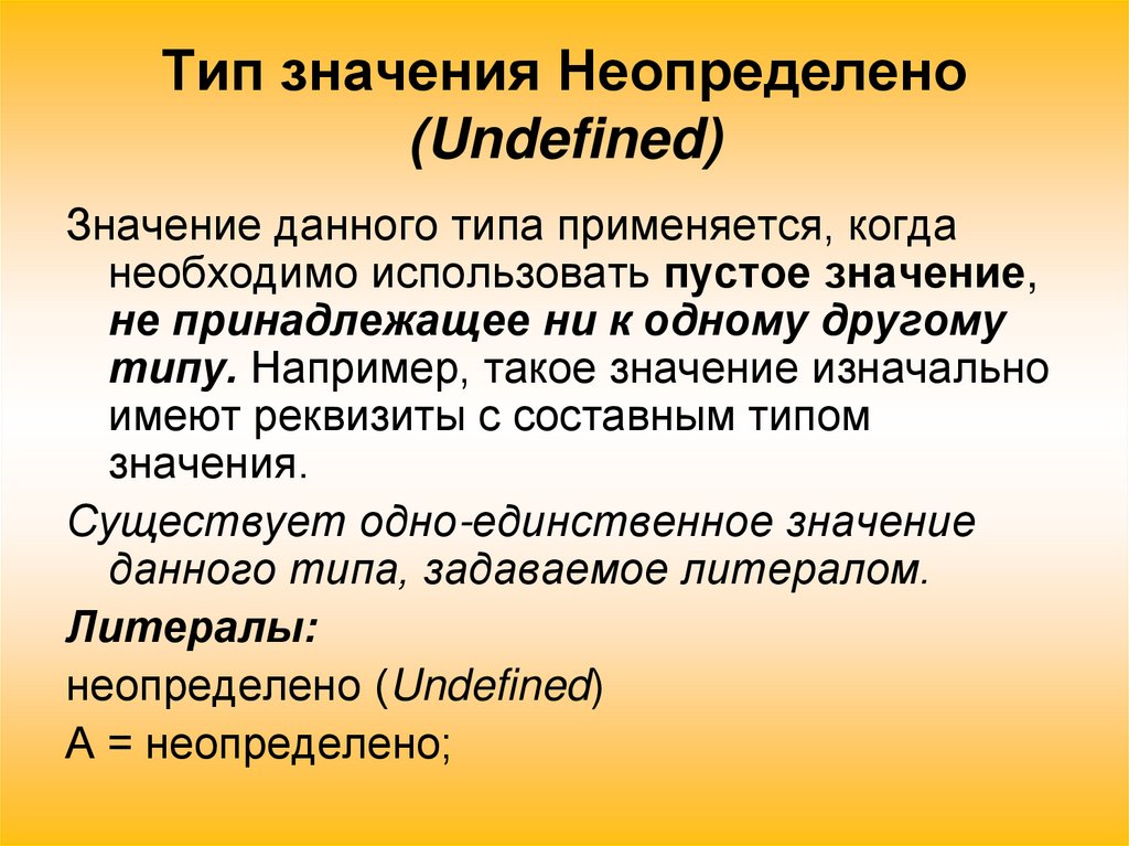 Что значит тип ту. Типы данных ссылочные и значимые. Типы значений и ссылочные типы c#. Ссылочный и значимый Тип c#. Виды значений.