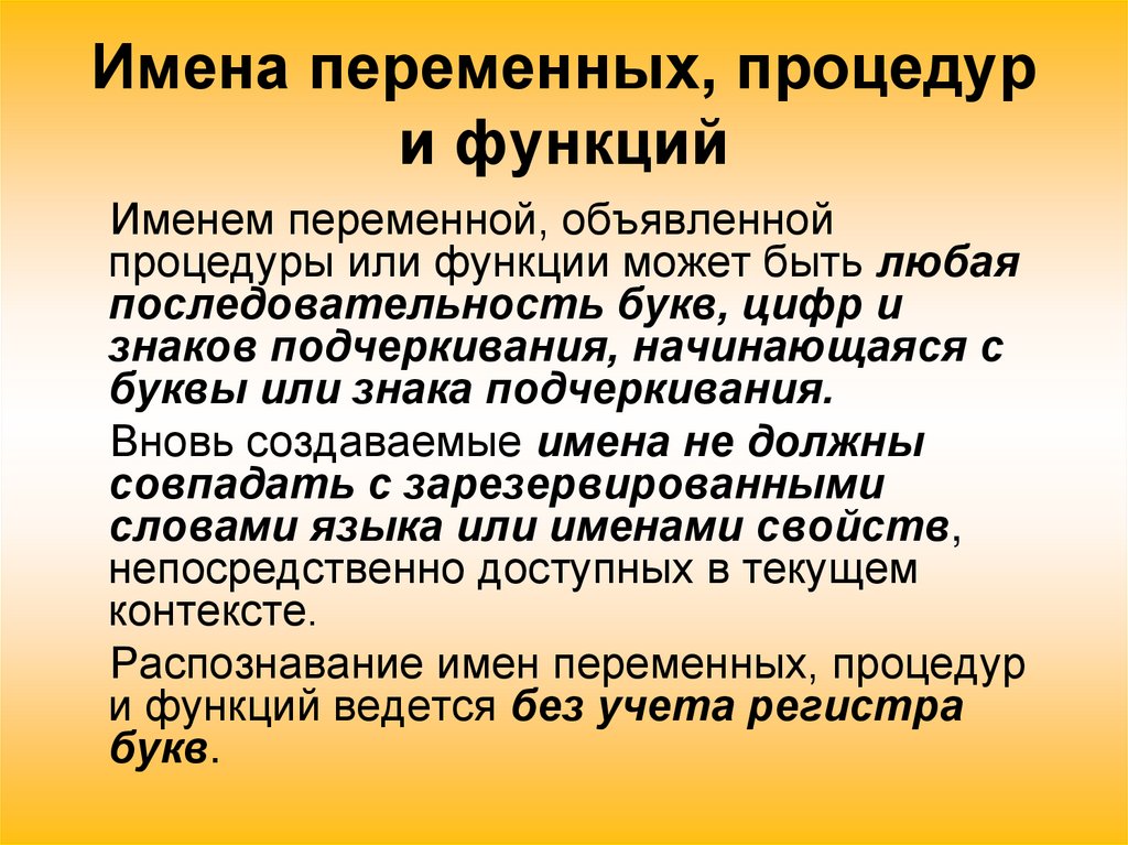 Имена переменных. Имена переменных не могут включать:. Выписать недопустимые имена переменных. Микрофлора рыбы картинка.