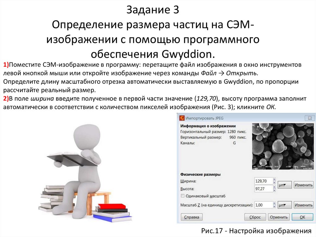 Обработка асм изображений в программе gwyddion