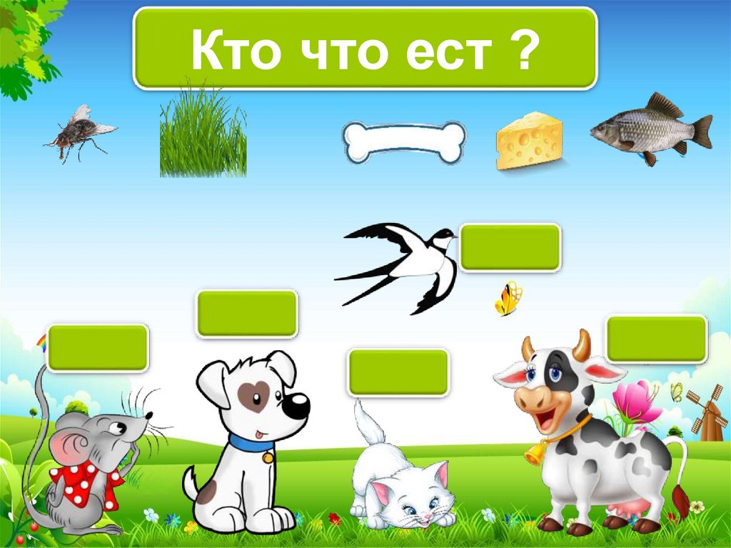Игра "Находилка" - презентация онлайн