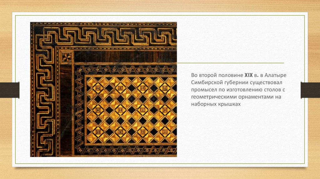 Блочная мозаика - online presentation