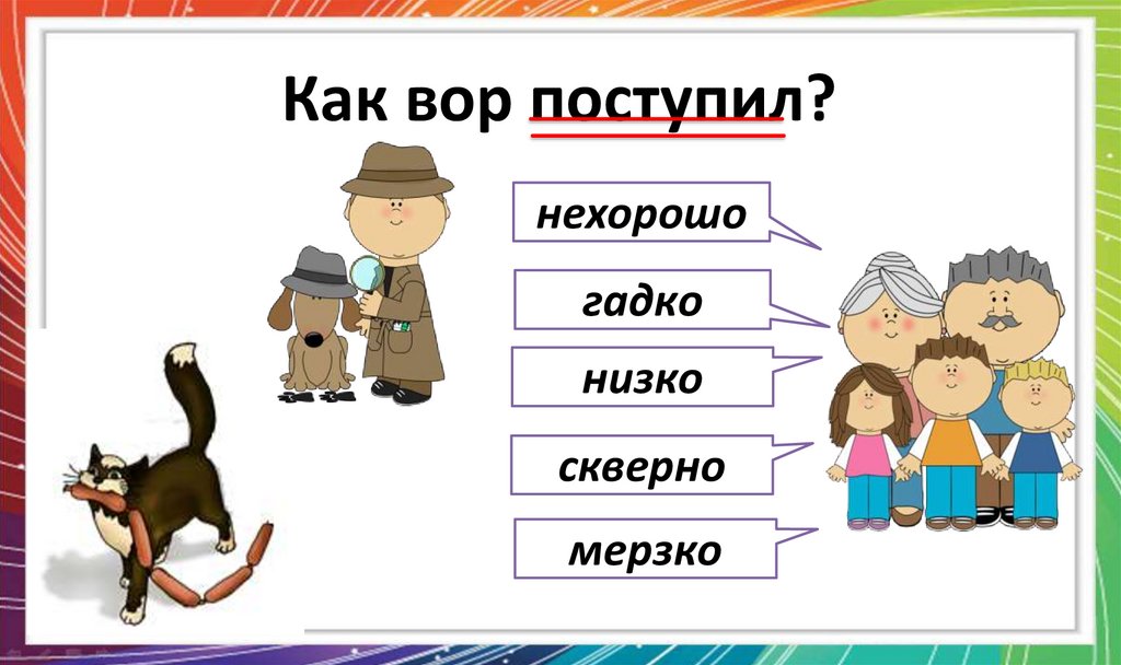 Подбери к фразеологизмам наречия синонимы. Фразеологизмы синонимы. Разряды наречий 7 класс. Наречия без синонима. Разряды фразеологизмов.