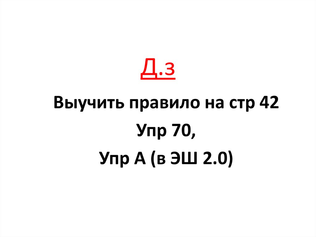 Чередующиеся корни гар и гор - презентация онлайн
