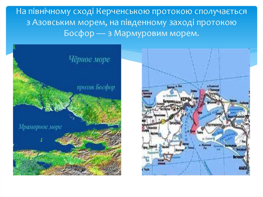 Пролив соединяющий черное и азовское море называется. Мраморное море на карте. Мраморное море на географической карте. Мраморное море на карте география. Регион мраморного моря на карте.