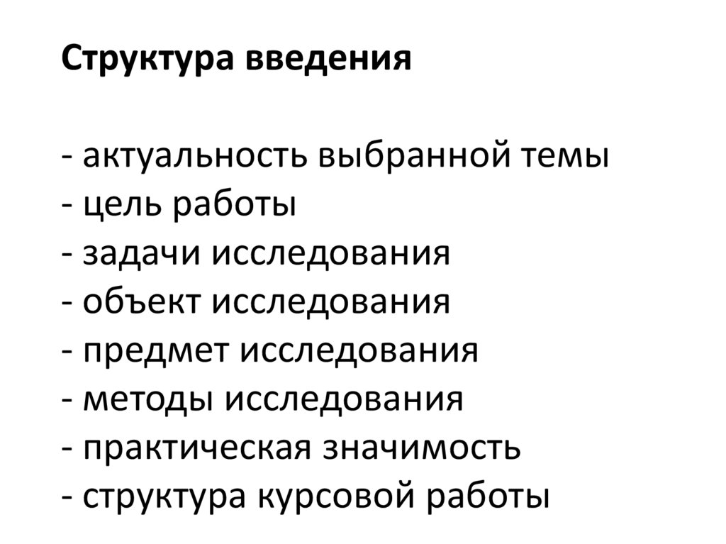 Бизнес план введение курсовая работа