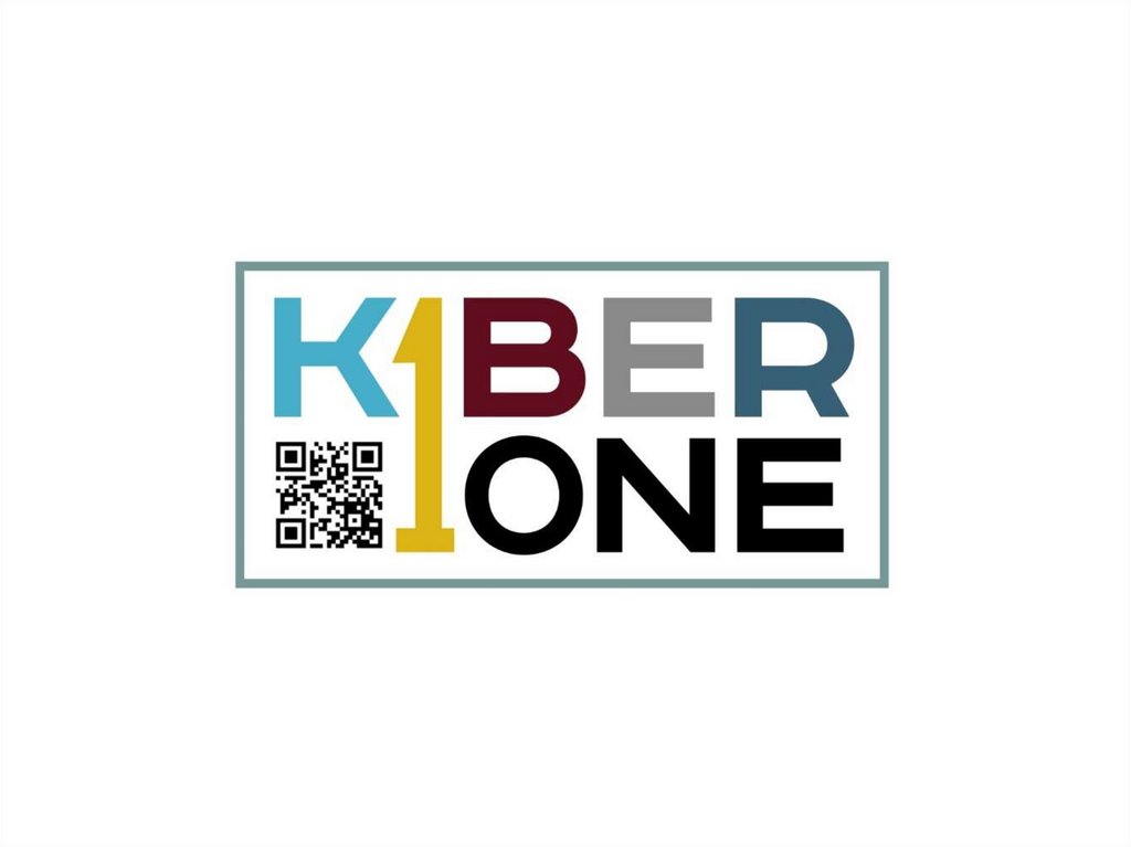 Оне ком. KIBERONE. KIBERONE вывеска. KIBERONE Анапа. Аукцион KIBERONE.