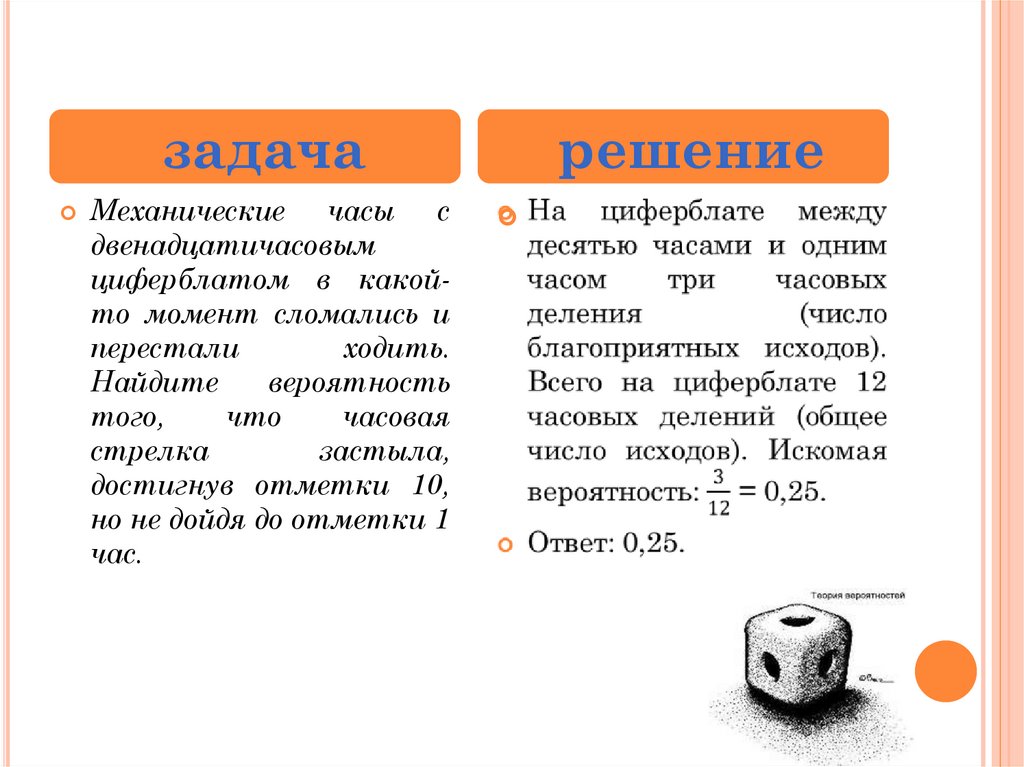 Презентация по математике 7 класс своя игра презентация