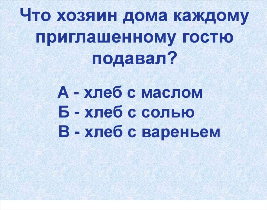 Традиции и обычаи. Тема 5. Обществознание. 7 класс - презентация онлайн