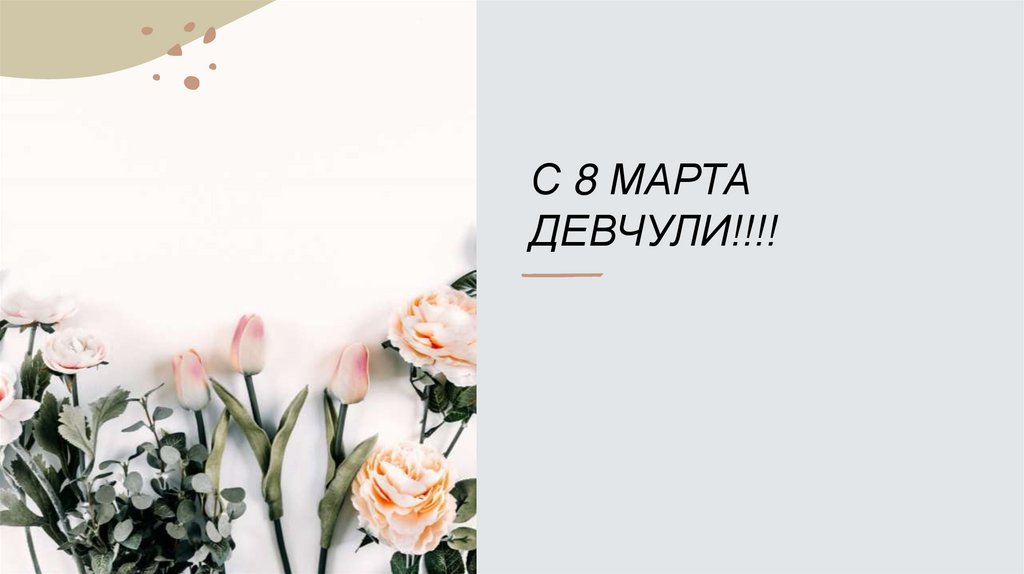 Презентация 1 - online presentation