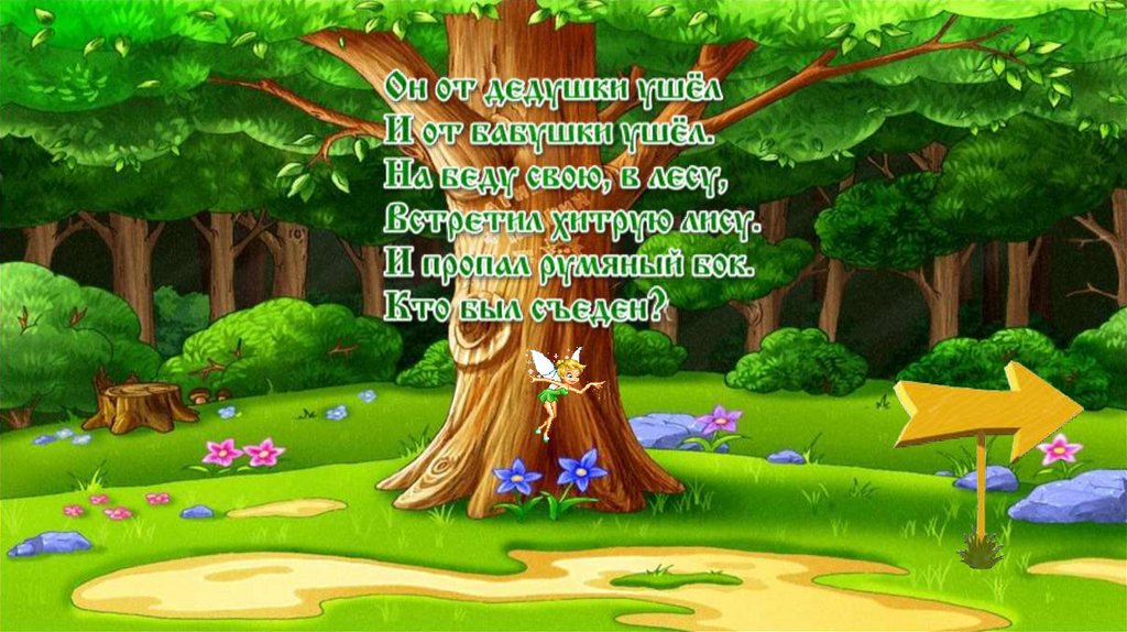 Загадки про сказки. Родилась у мамы дочка - презентация онлайн