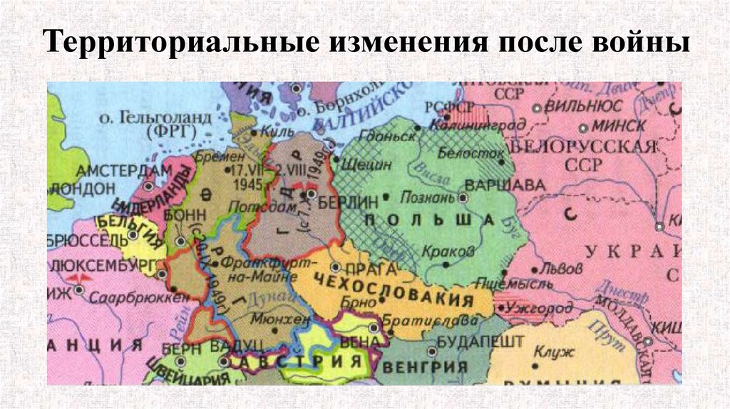 Территориальные изменения после второй мировой. Территориальные изменения Украины. Территориальные изменения после 2 мировой войны. Территориальные изменения после первой мировой войны. Территориальные изменения после второй мировой войны.