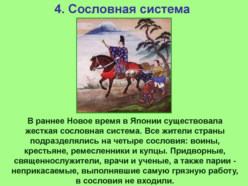 Китай традиционное общество в эпоху раннего нового времени 7 класс презентация