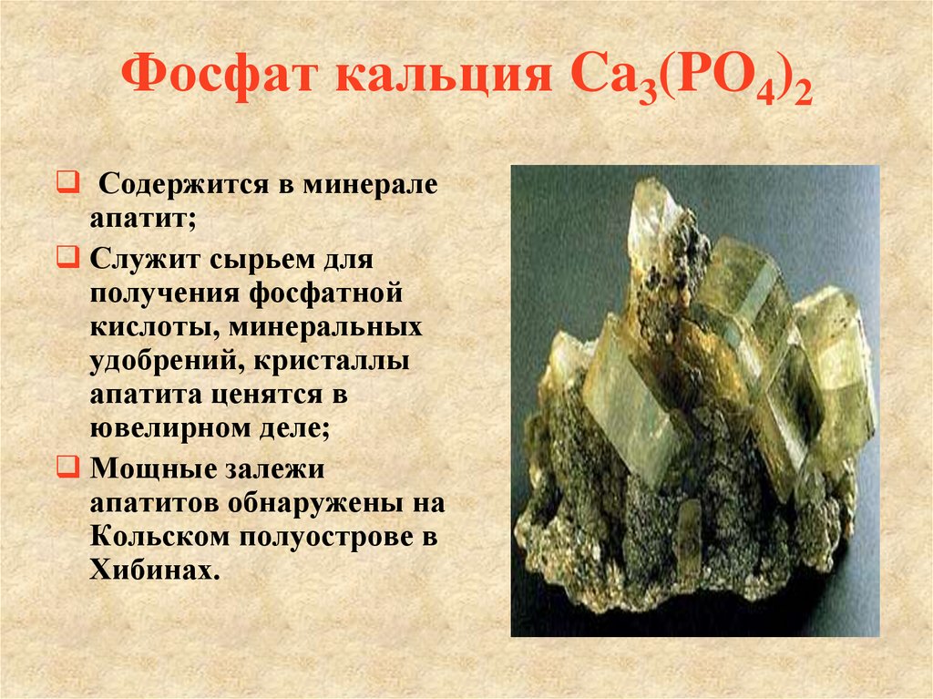 Сульфат кальция CaSO4