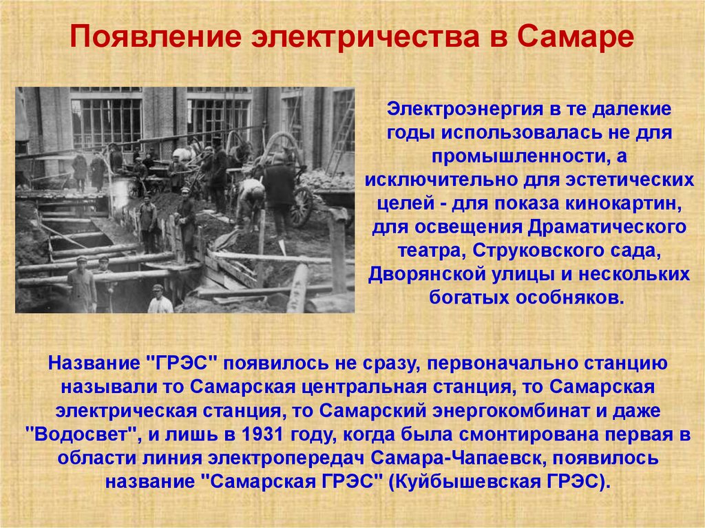 история изучения электричества. появление электричества лампочка. краткая история электричества. изобретение электричества. открыватель электричества.